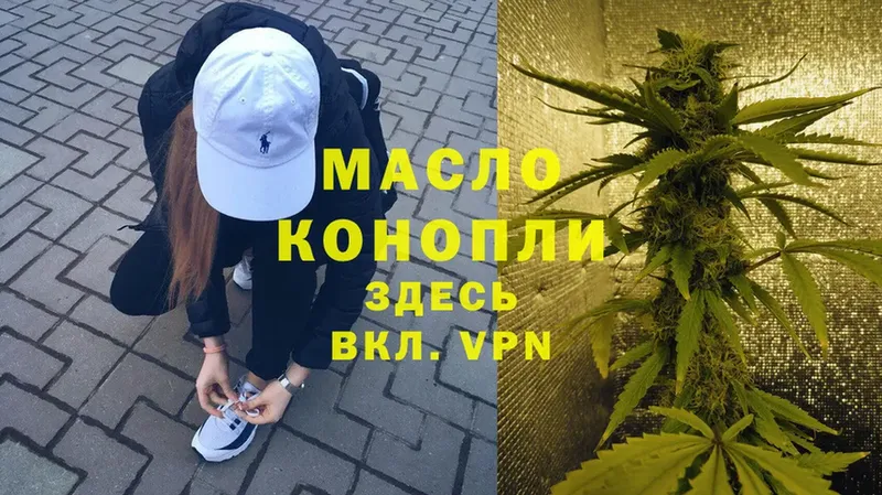 что такое наркотик  Вельск  ТГК THC oil 